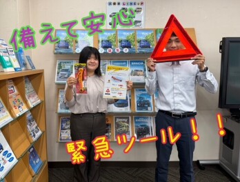 緊急ツール・・・？